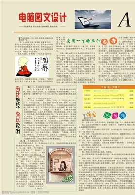 電腦圖文設計與軟件開發(fā) 數字時代的雙翼