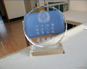 部隊退伍紀(jì)念水晶獎牌 價格、廠家與軟件開發(fā)應(yīng)用