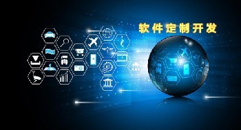 系統(tǒng)定制開發(fā)與電腦圖文設(shè)計(jì) 實(shí)用小常識(shí)全解析