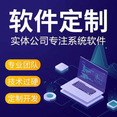 中小企業(yè)數(shù)字化轉(zhuǎn)型利器 CRM、OA、HR與ERP系統(tǒng)的定制開發(fā)