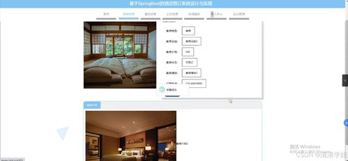 Java計(jì)算機(jī)畢業(yè)設(shè)計(jì) 酒店預(yù)訂系統(tǒng)設(shè)計(jì)與實(shí)現(xiàn)