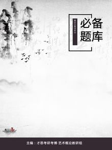 論文藝創(chuàng)作的本質(zhì)與路徑